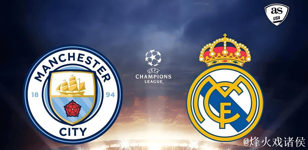 曼城复仇皇马！欧冠逆转“四”全其美